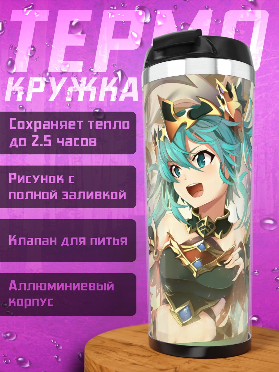 Термокружка аниме девушка русалка
