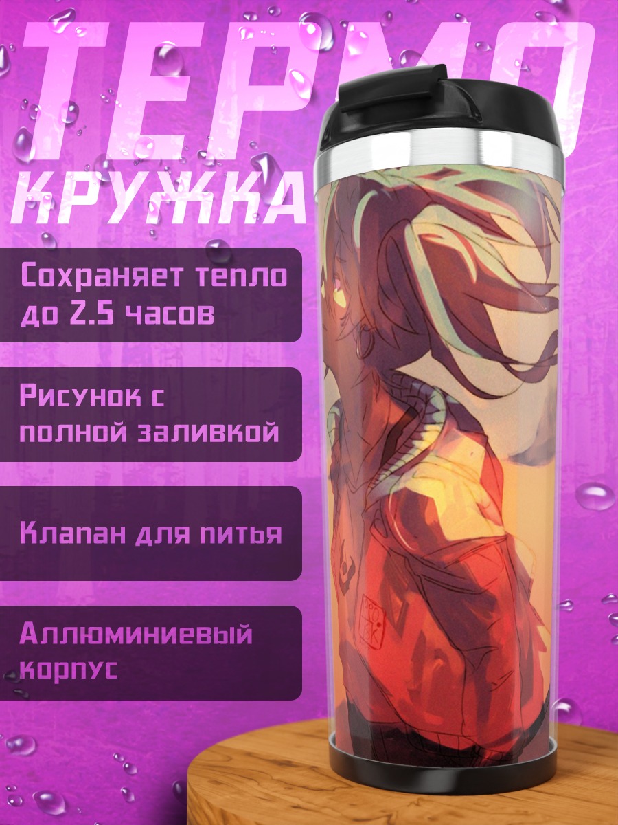 Термокружка Девушка в закате