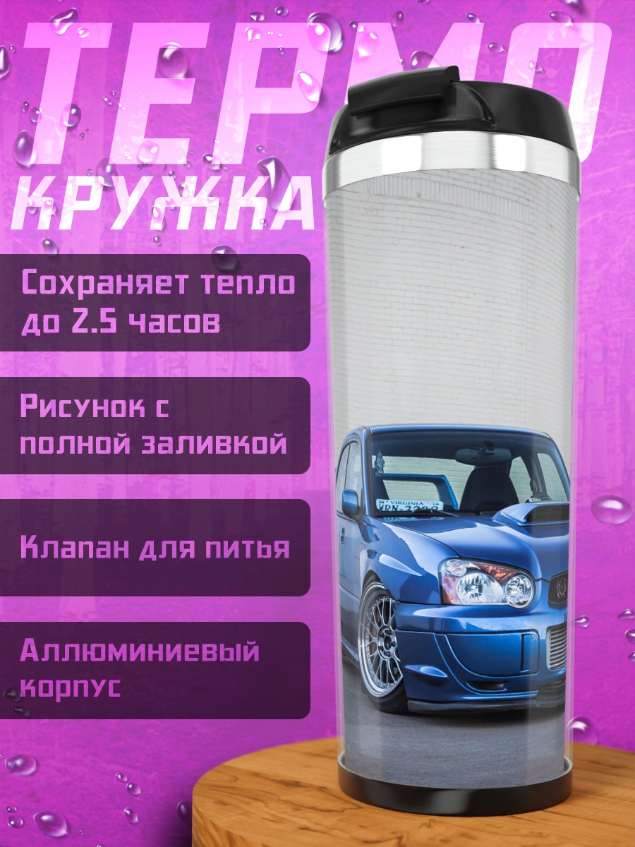 Термокружка Синий Subaru WRX