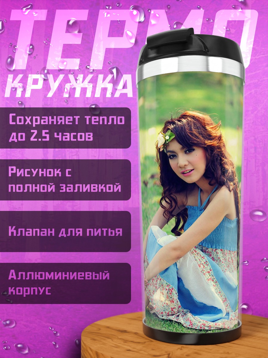 Термокружка Девушка в платье