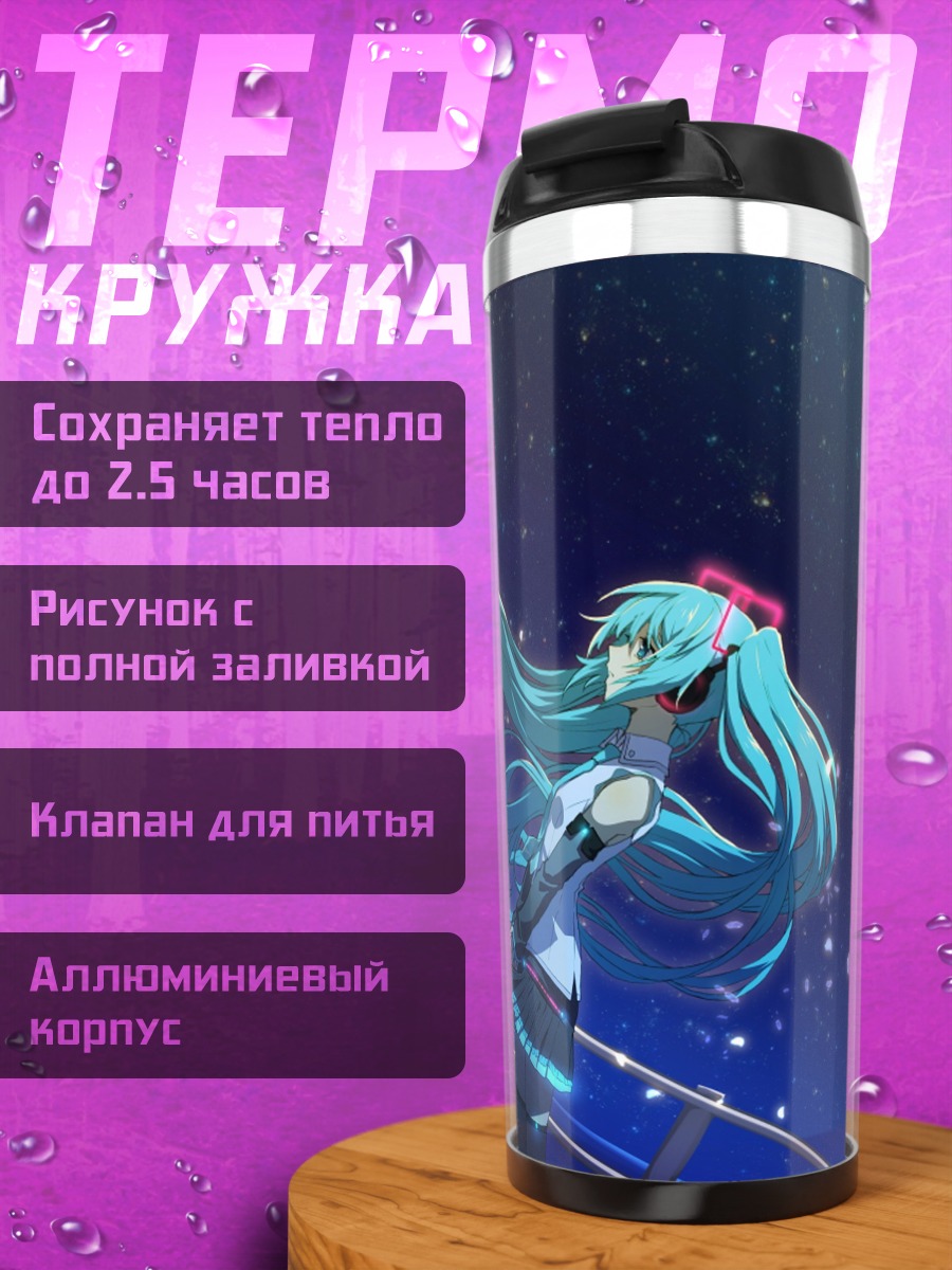 Термокружка Аниме девушка ночь