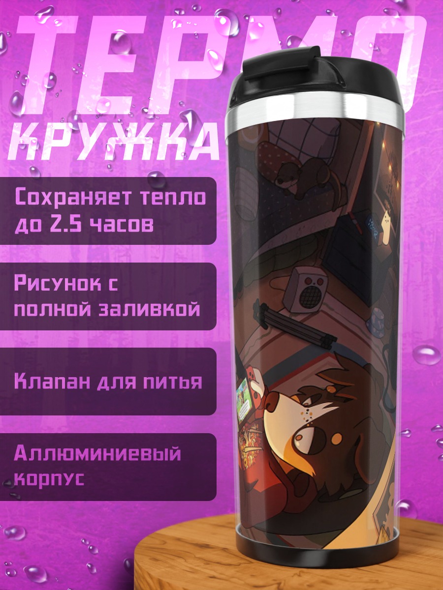 Термокружка Девушка за столом