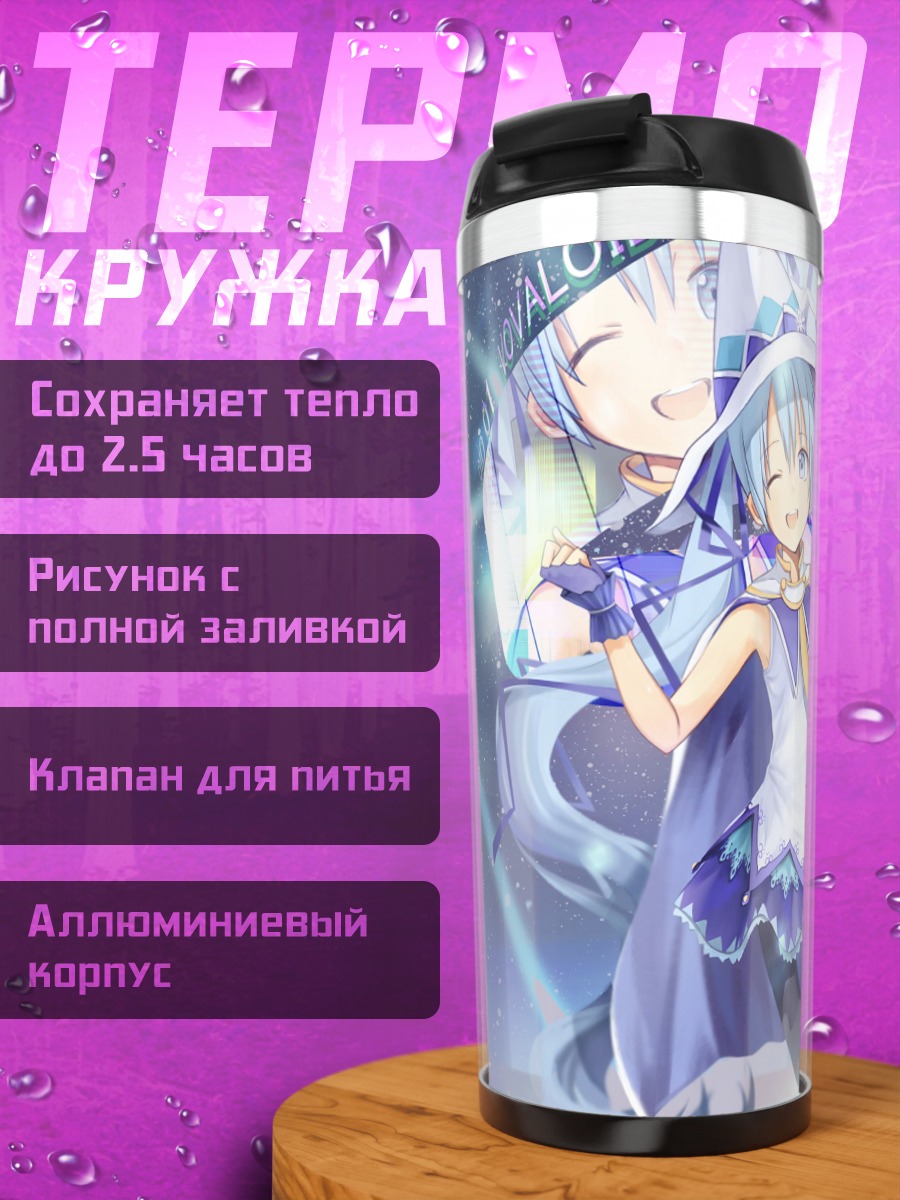 Термокружка Аниме девушка в синем