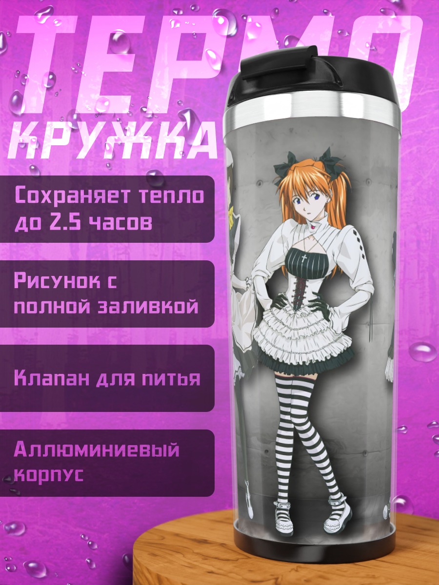 Термокружка Пять аниме девушек
