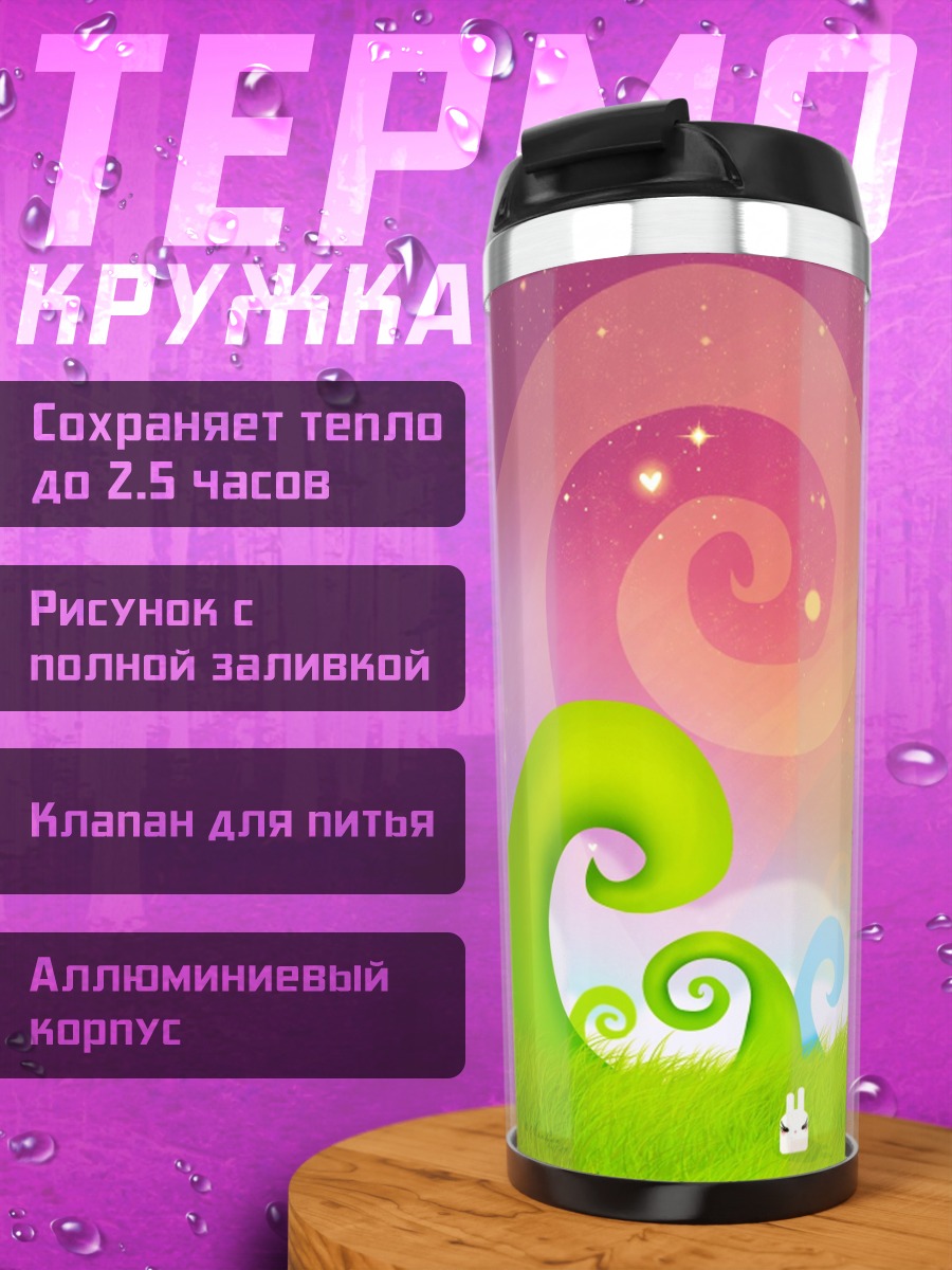 Термокружка Сказочный пейзаж с кроликами