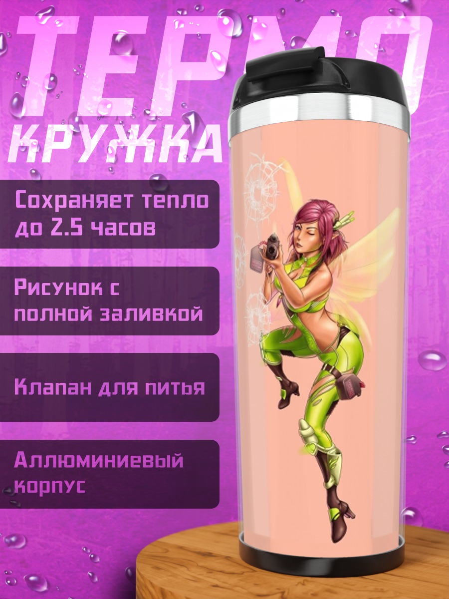 Термокружка Фея в зеленом