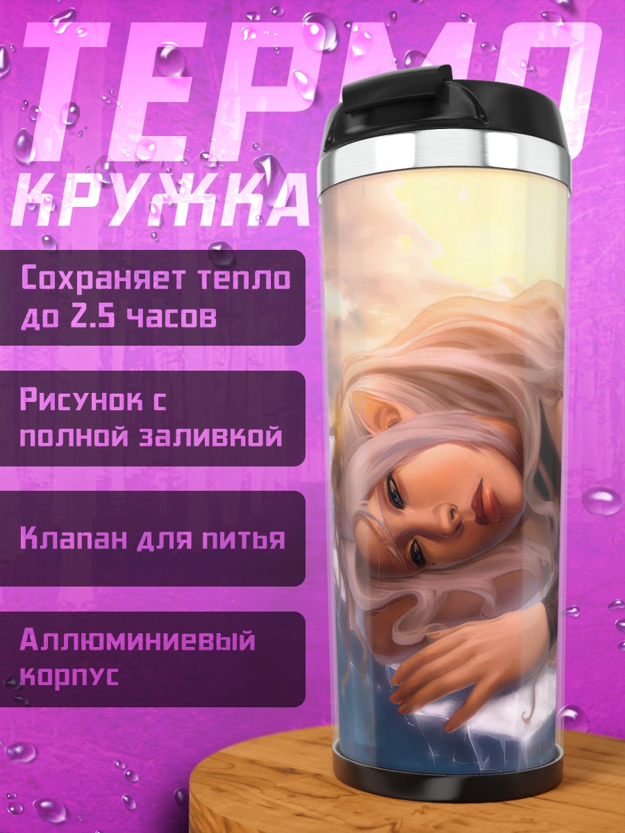 Термокружка Девушка на льдине