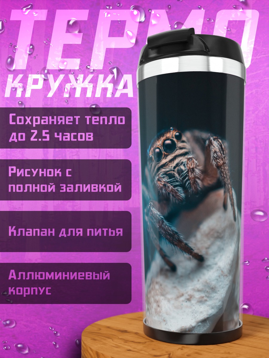 Термокружка Паук на цветке