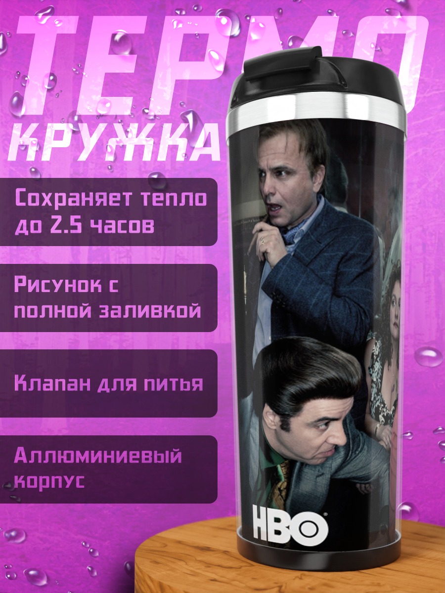 Термокружка Клан Сопрано