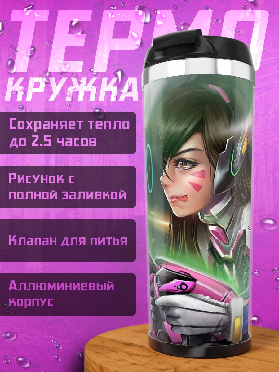 Термокружка дива киберспортсменка