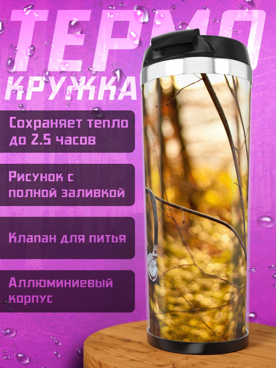 Термокружка наушники на ветке