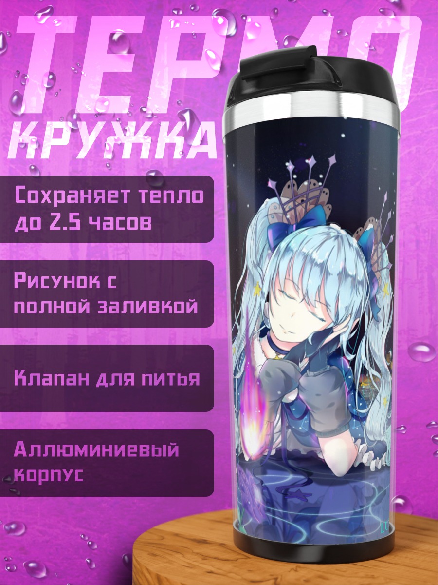 Термокружка Мику в космосе