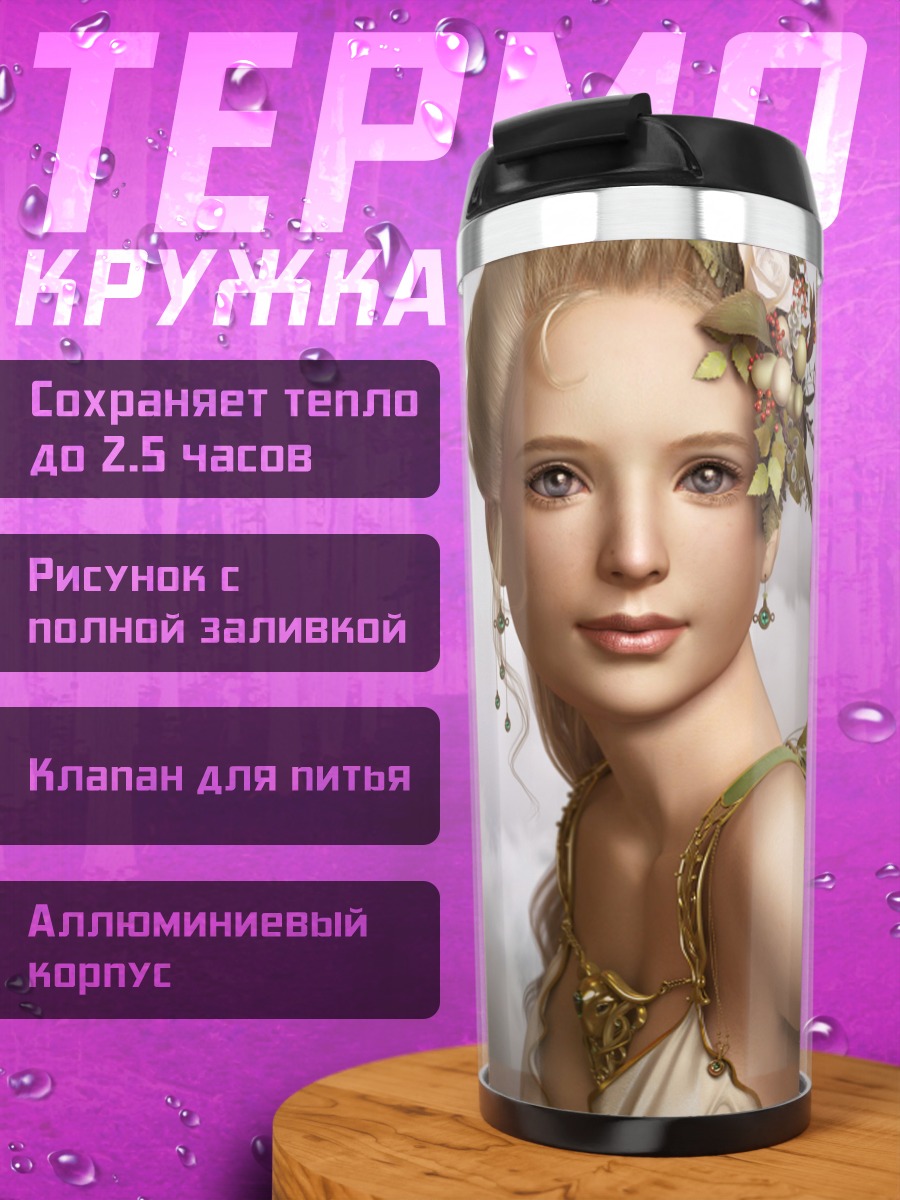 Термокружка Богиня с цветами