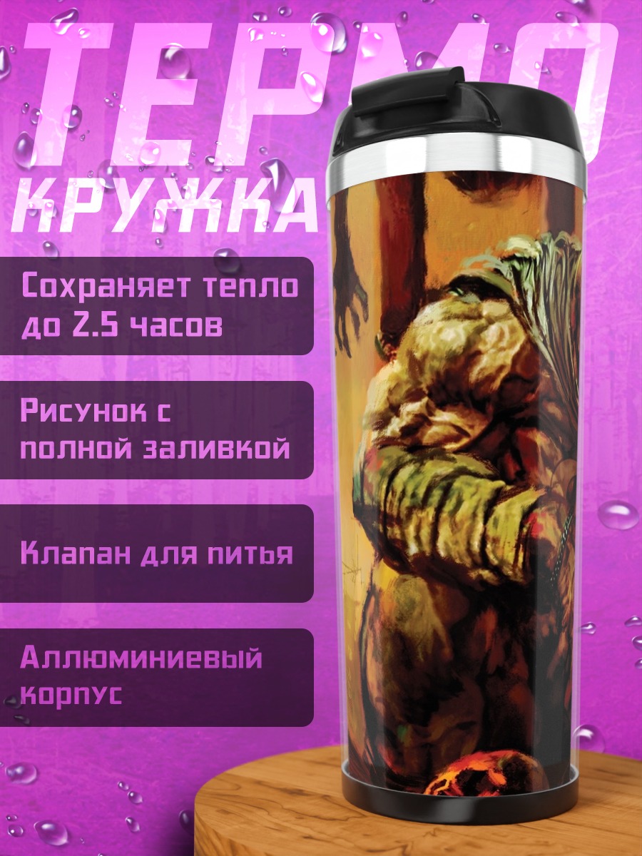 Термокружка Жнец Черепов