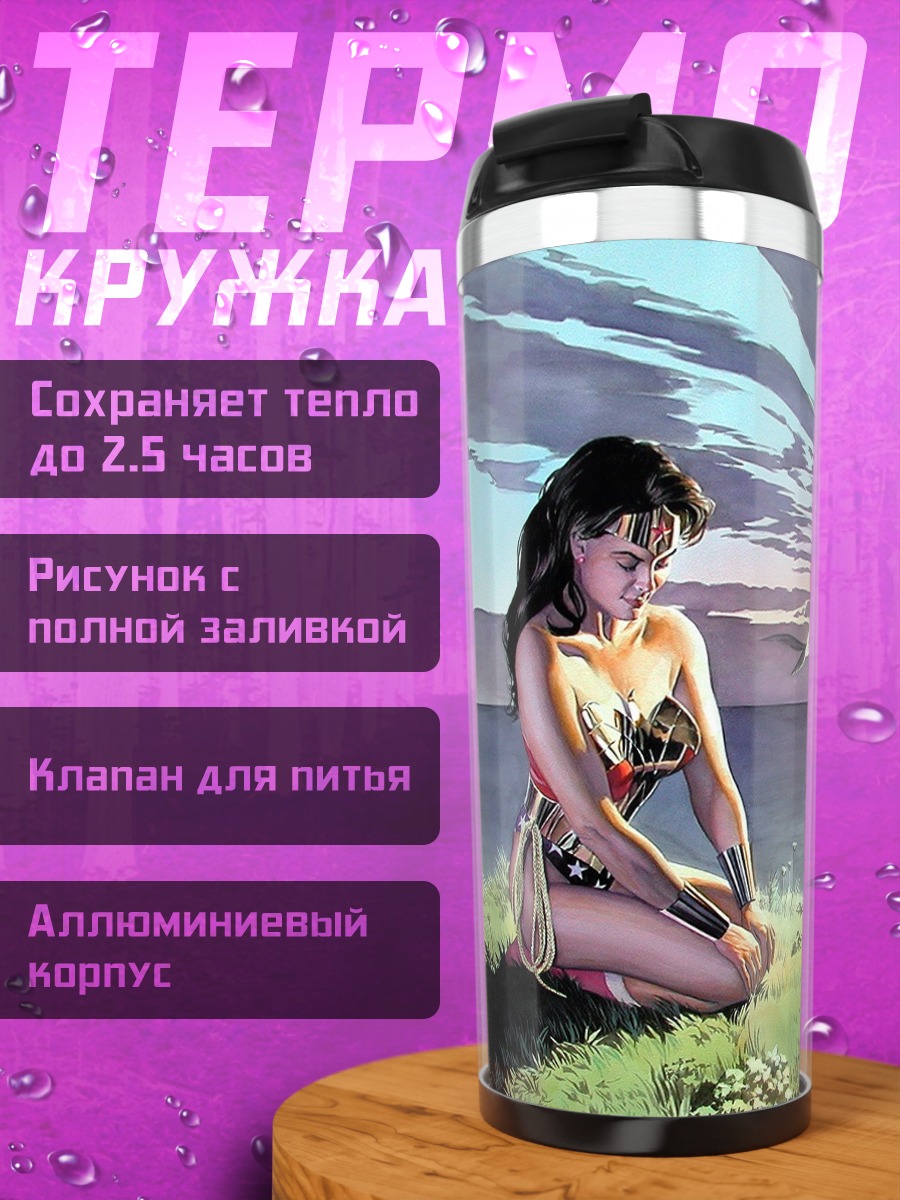 Термокружка Чудо Женщина