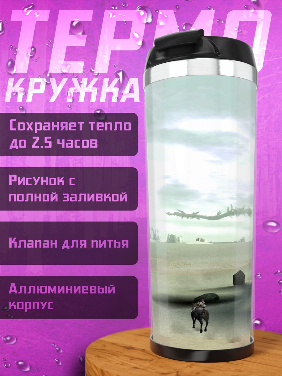 Термокружка Древние руины на берегу