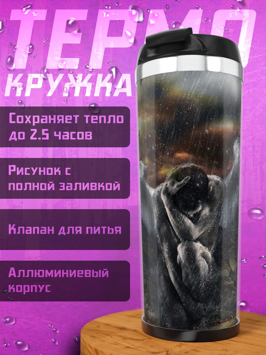 Термокружка Падший ангел в руинах