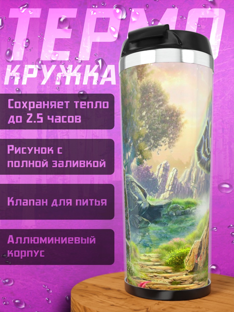 Термокружка Волшебный лес с порталом