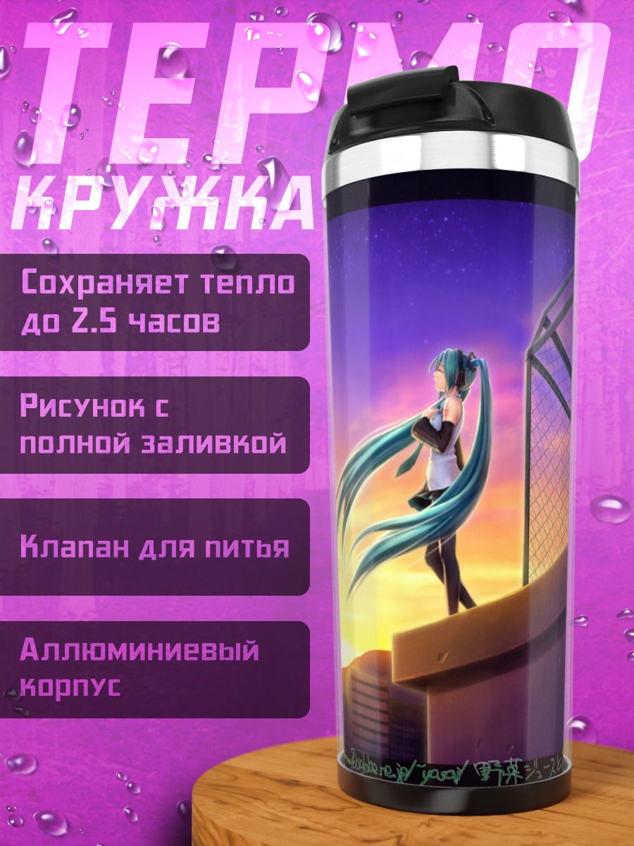 Термокружка Аниме девушка на крыше