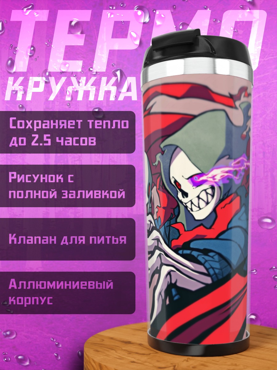 Термокружка Смерть в красном плаще