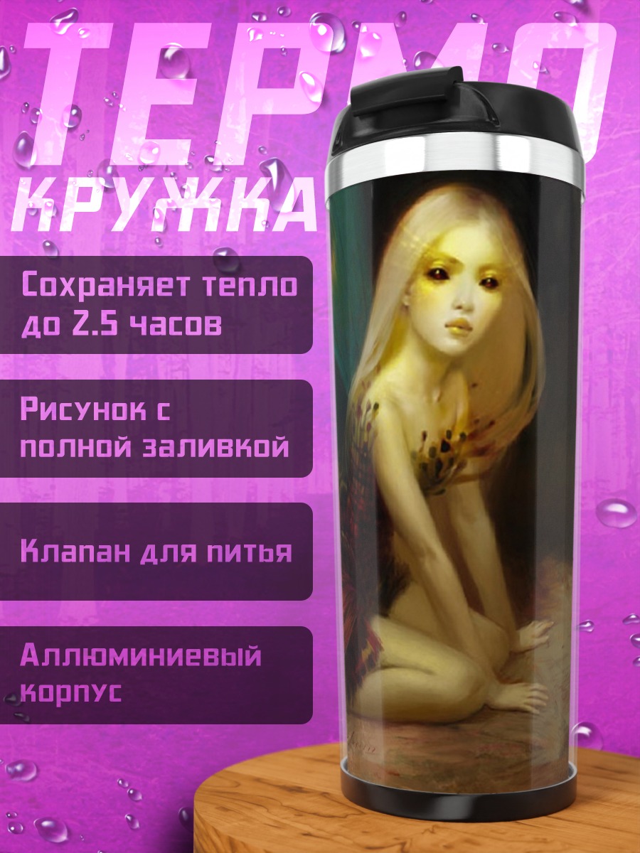 Термокружка сказочная фея крылья
