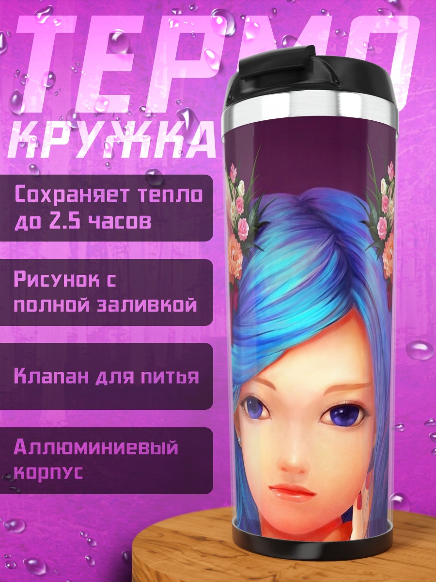 Термокружка кошка девушка цветы