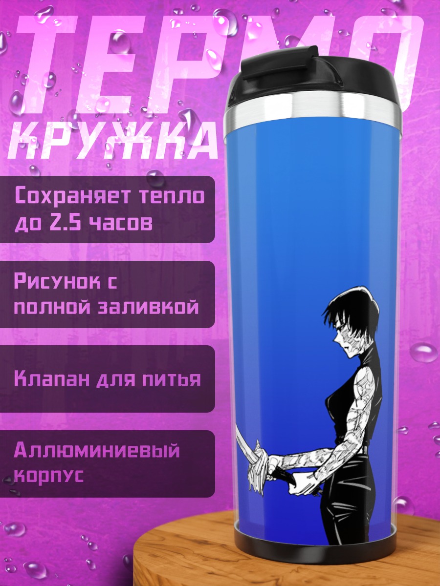 Термокружка девушка самурай меч