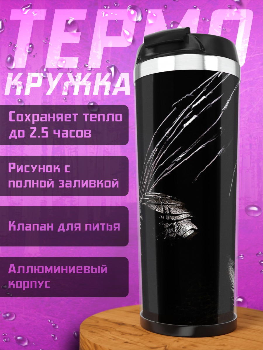 Термокружка охотник хищник профиль