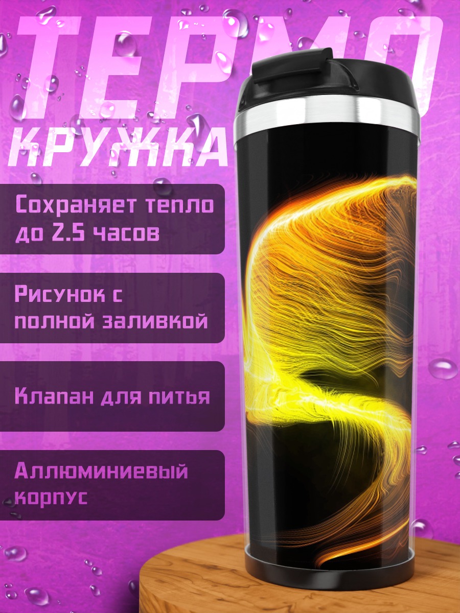 Термокружка Огненная птица феникс