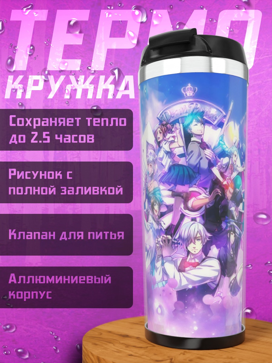 Термокружка Аниме герои в облаках