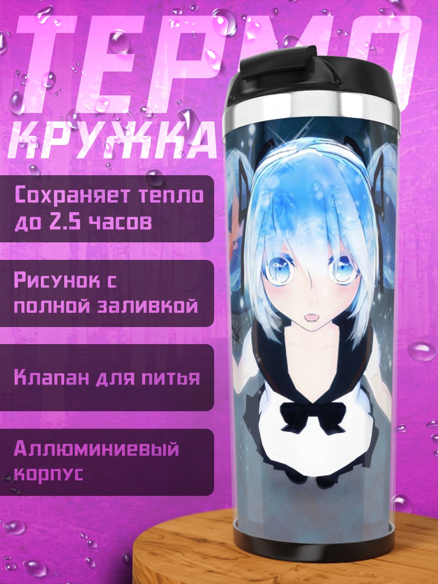 Термокружка Синеволосая девушка