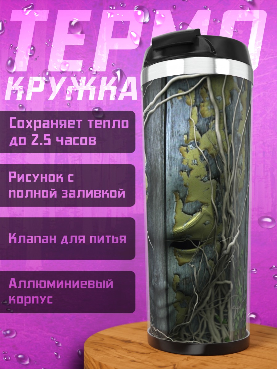 Термокружка Лицо в листве
