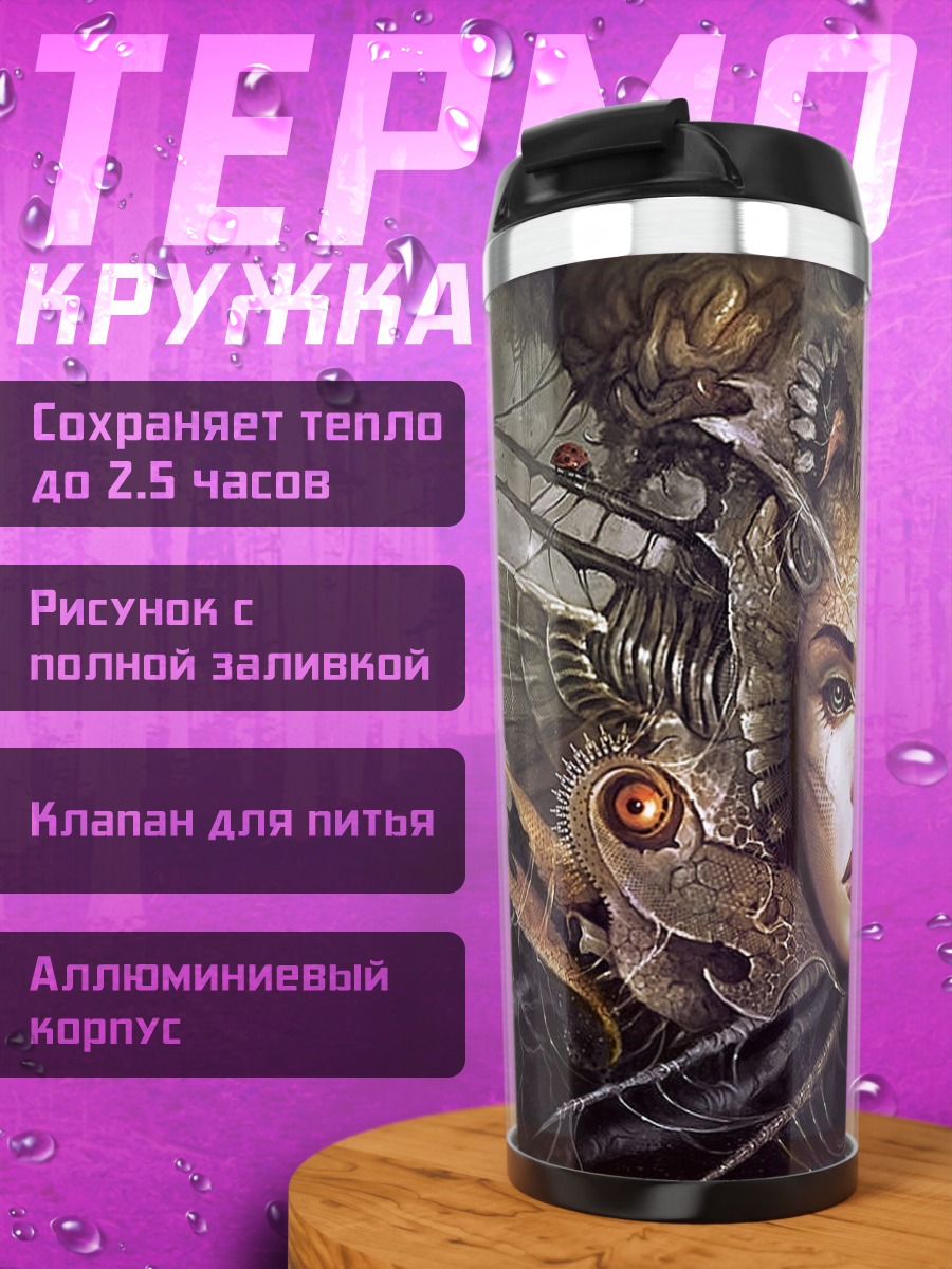 Термокружка Киберпанк женщина