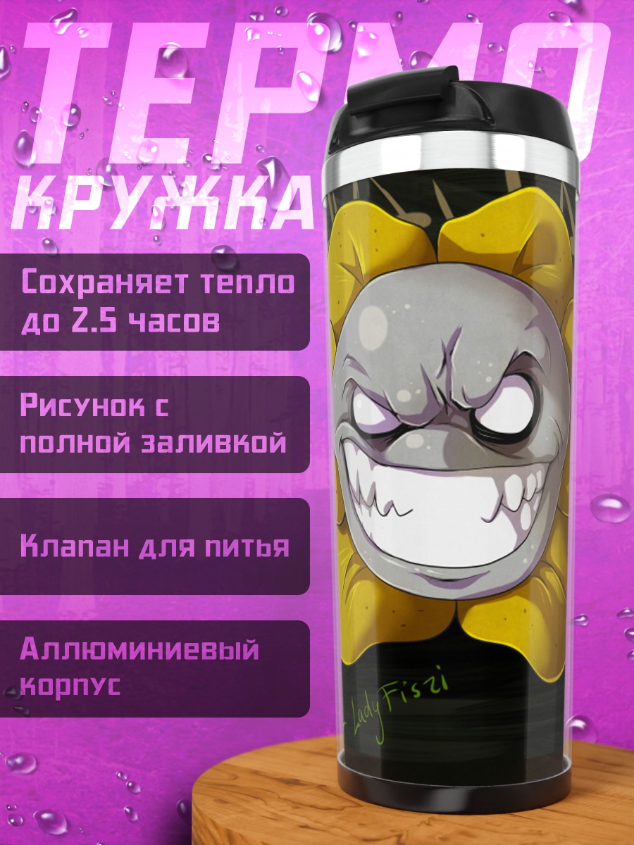 Термокружка Злой цветок