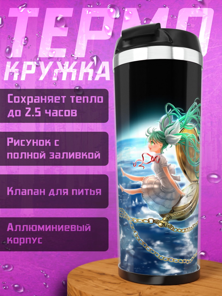 Термокружка Аниме девушка ракушка
