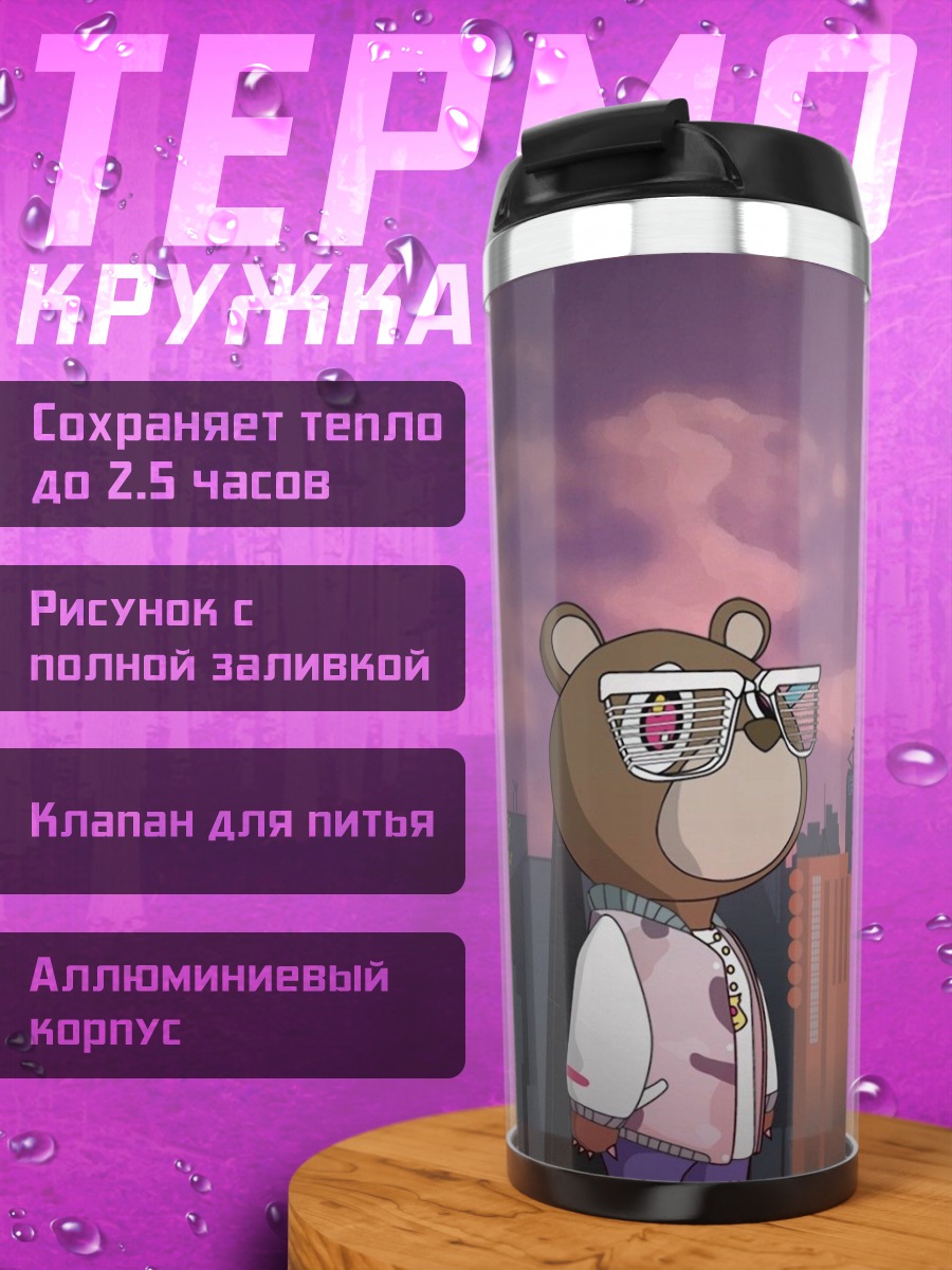 Термокружка Медведь в городе