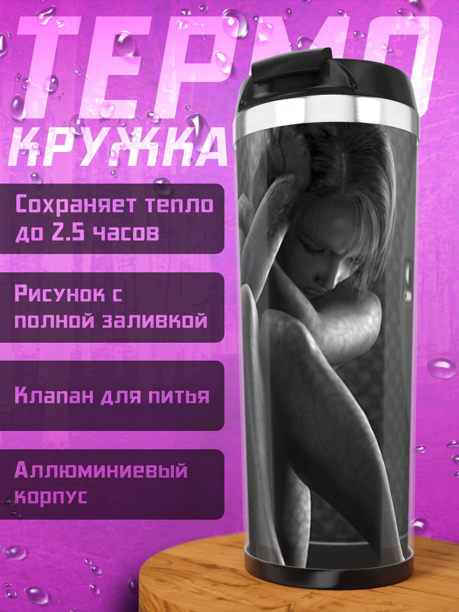 Термокружка Черно белая девушка
