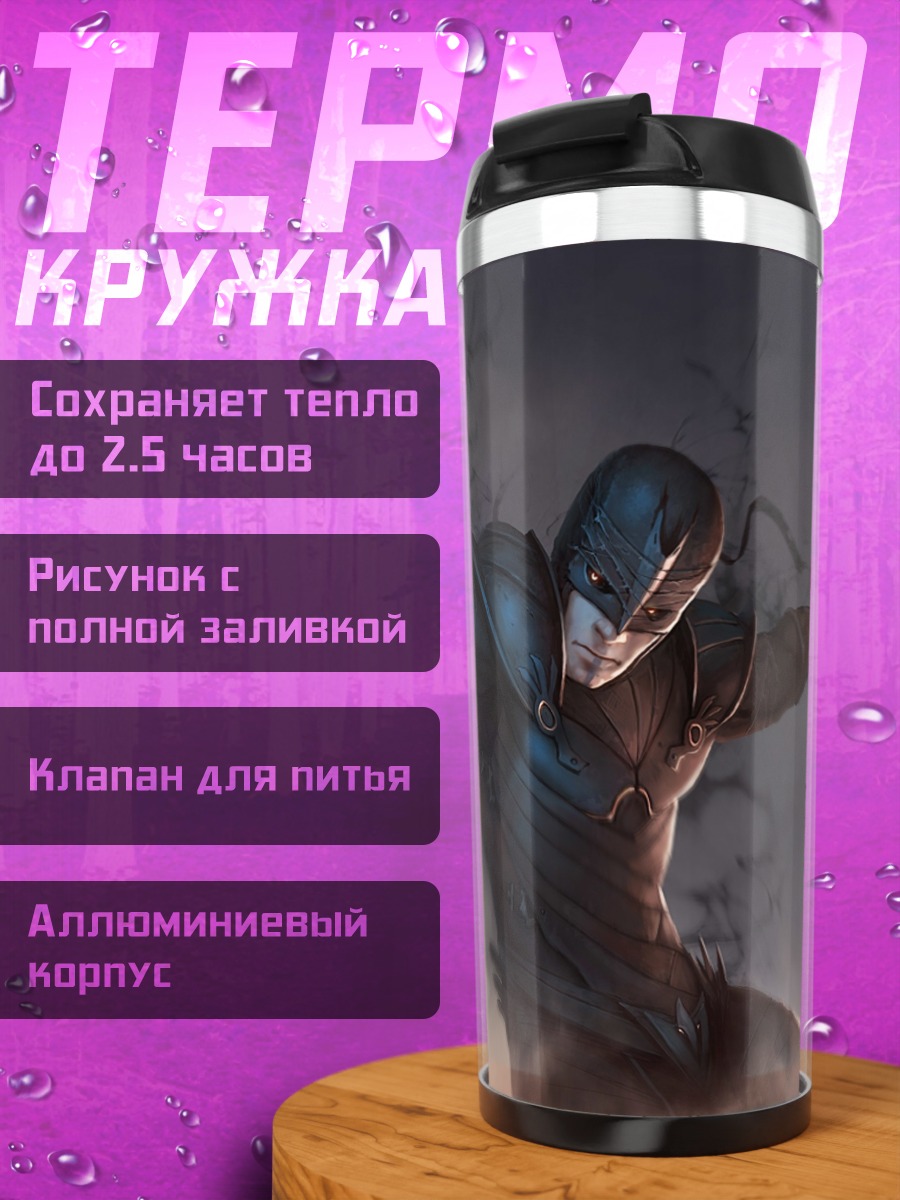 Термокружка Темный воин клинок