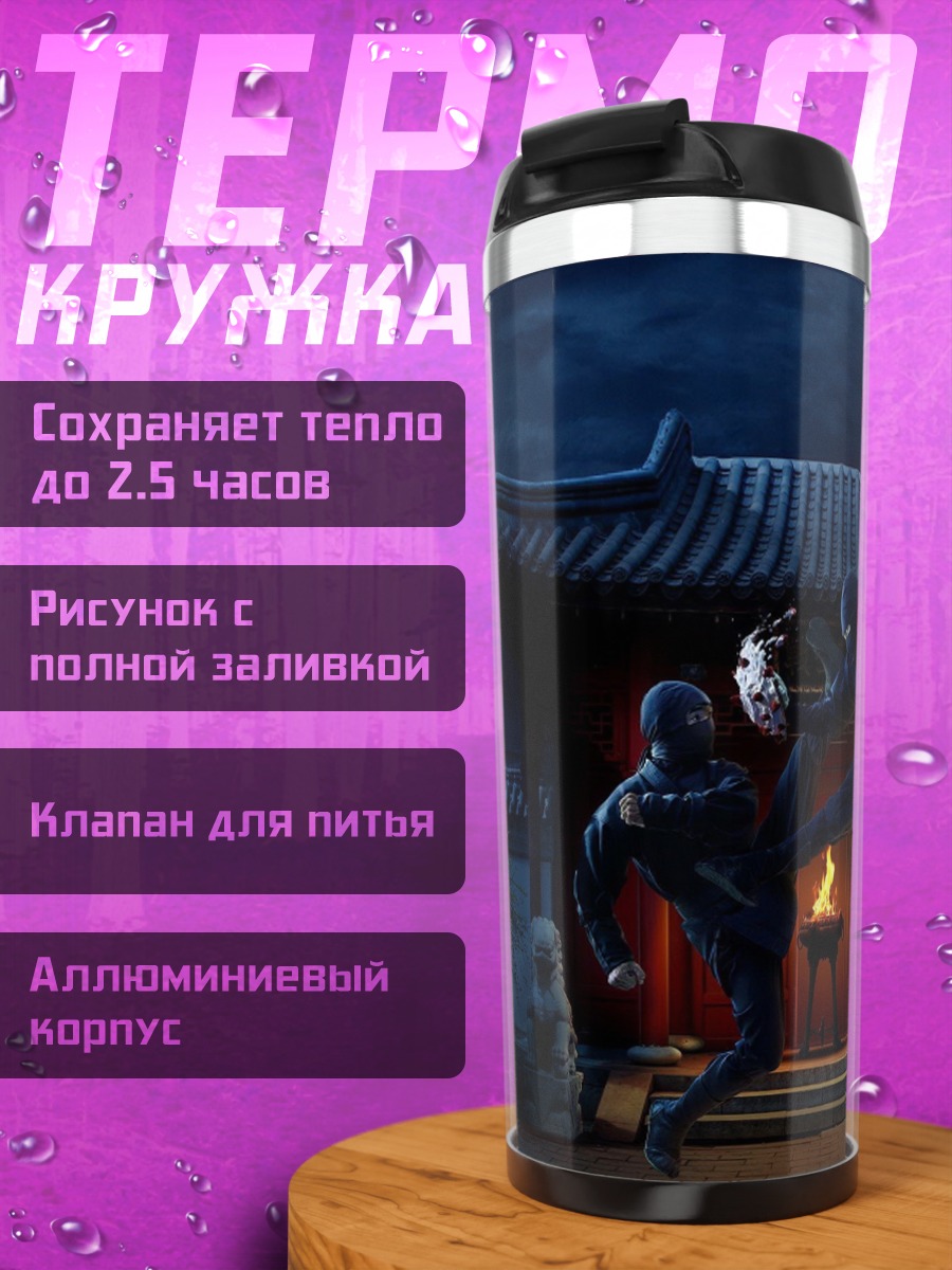 Термокружка бойцы в храме