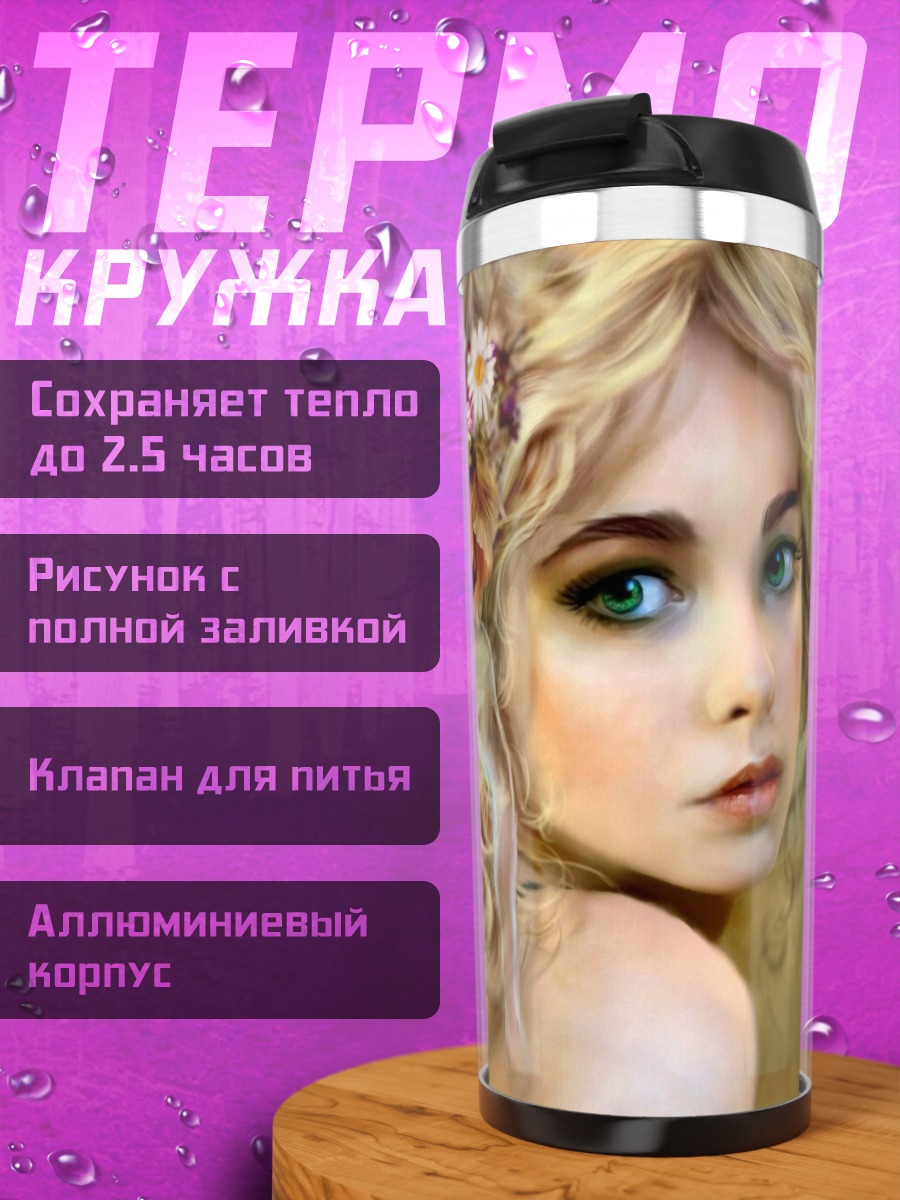 Термокружка фея с бабочкой