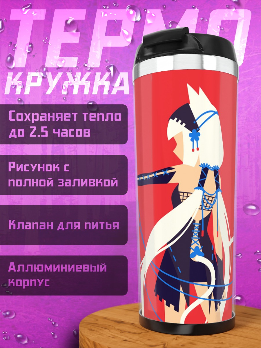 Термокружка Сине-красный дуэт