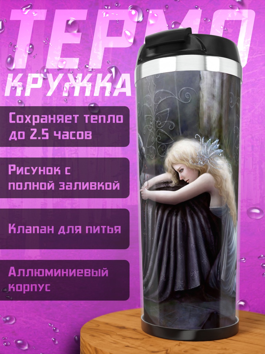 Термокружка Девушка с вороном