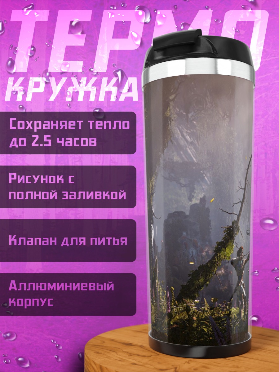 Термокружка Девушка и машина