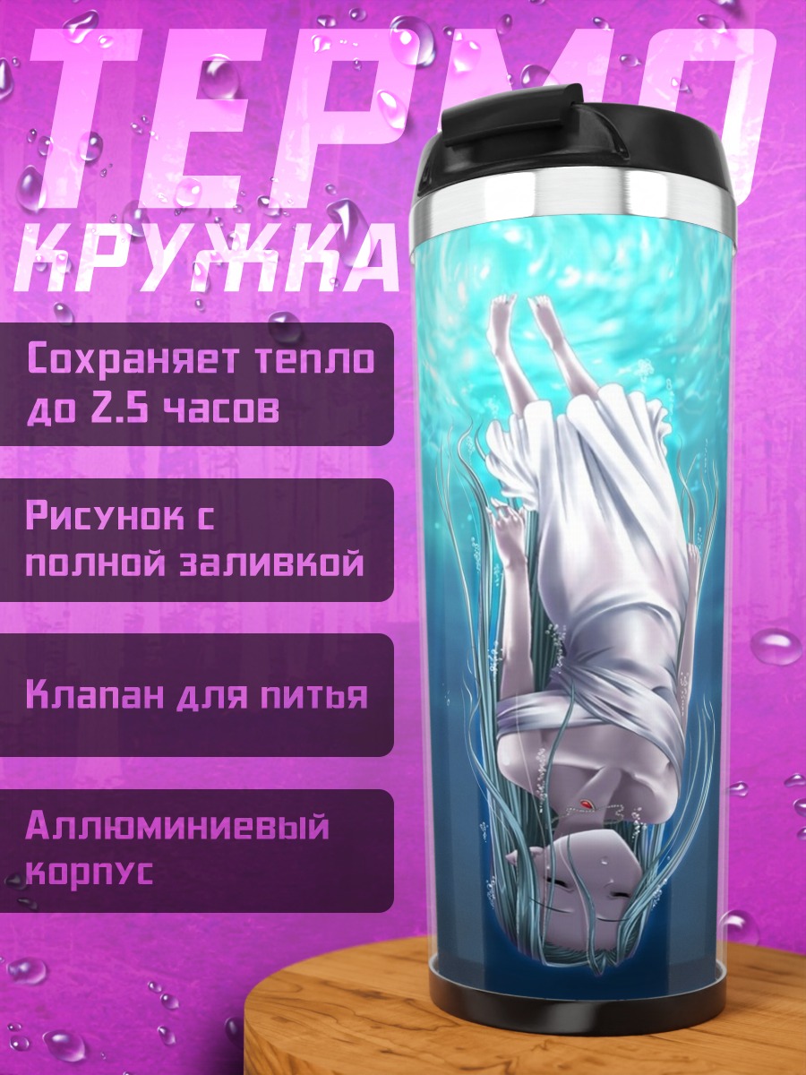 Термокружка Девушка под водой