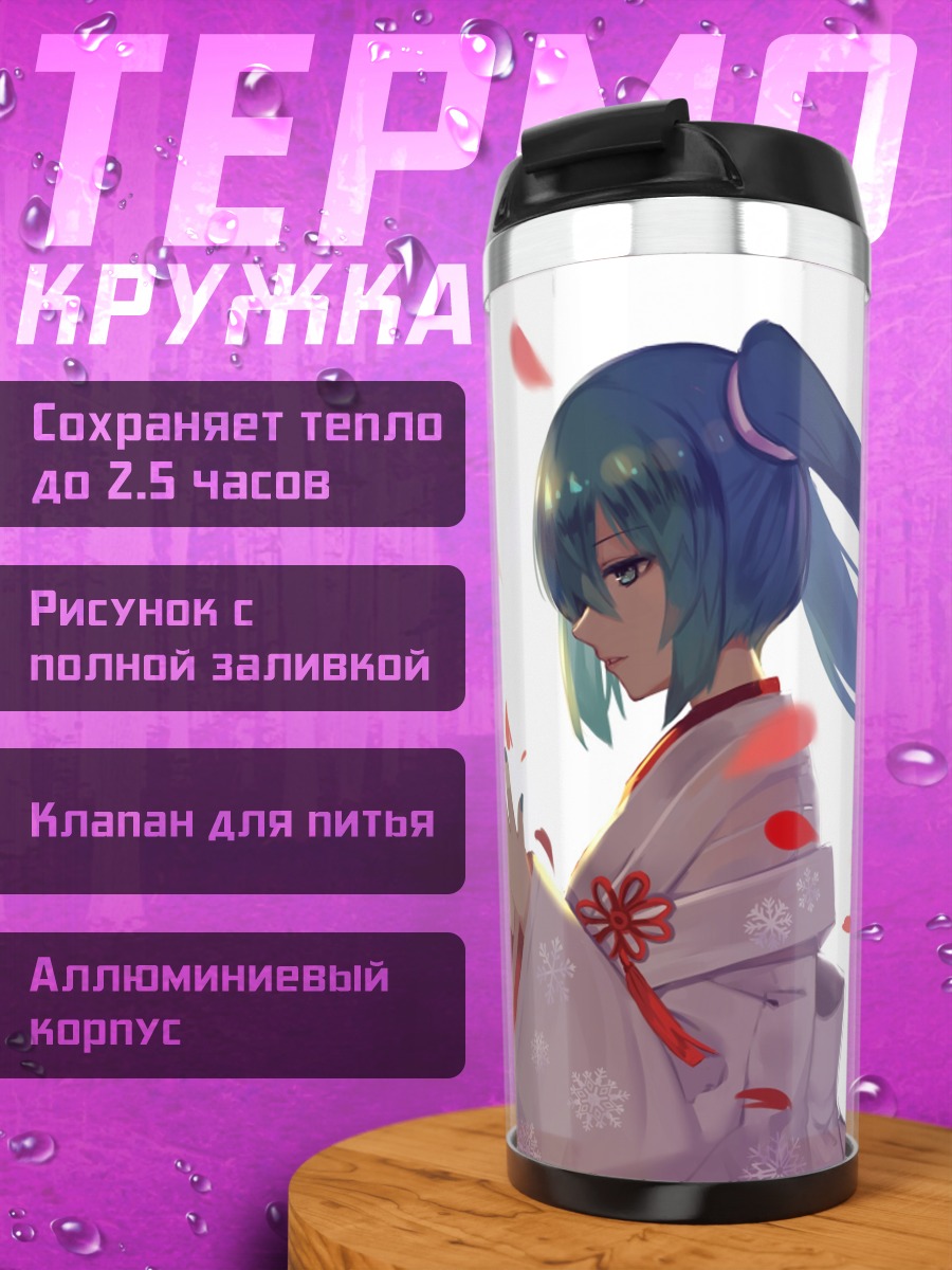 Термокружка Аниме девушка в кимоно