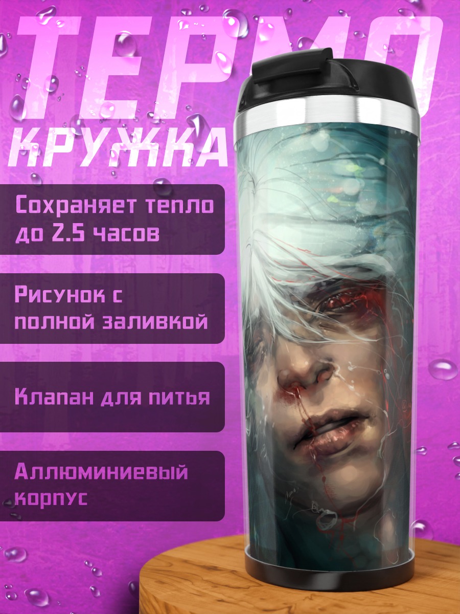 Термокружка Лицо в воде