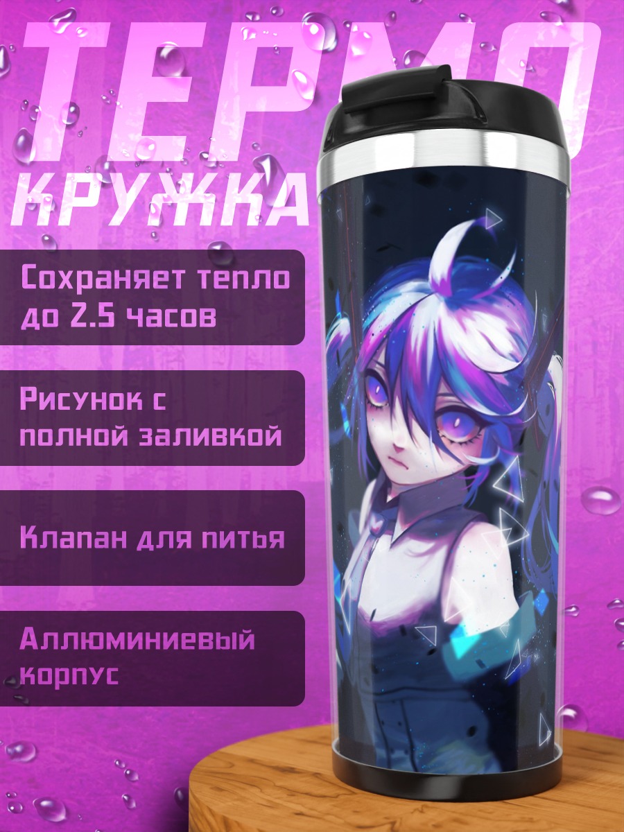 Термокружка Аниме девушка фиолетовая