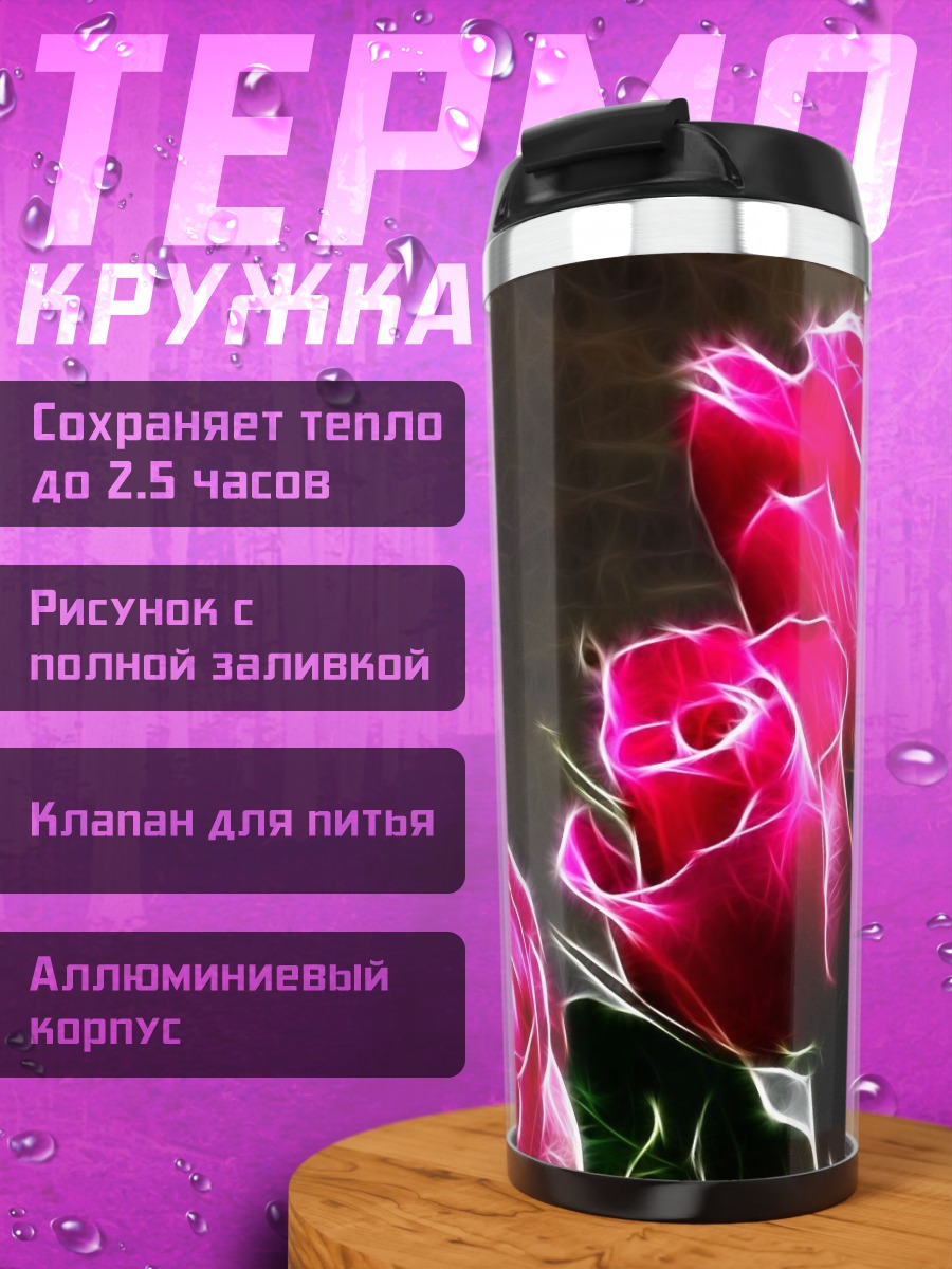 Термокружка Неоновые розы
