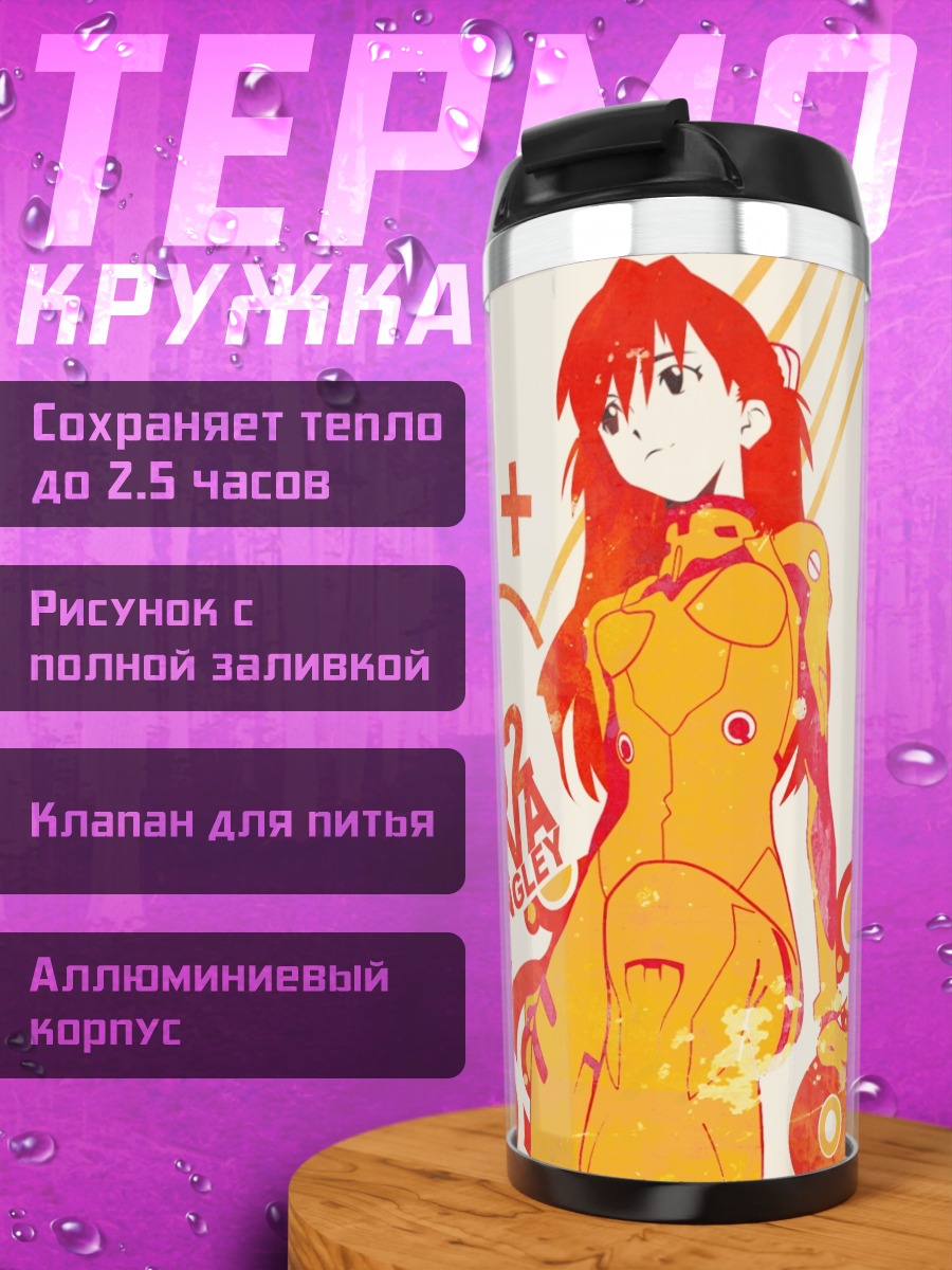 Термокружка Аниме пара наушники