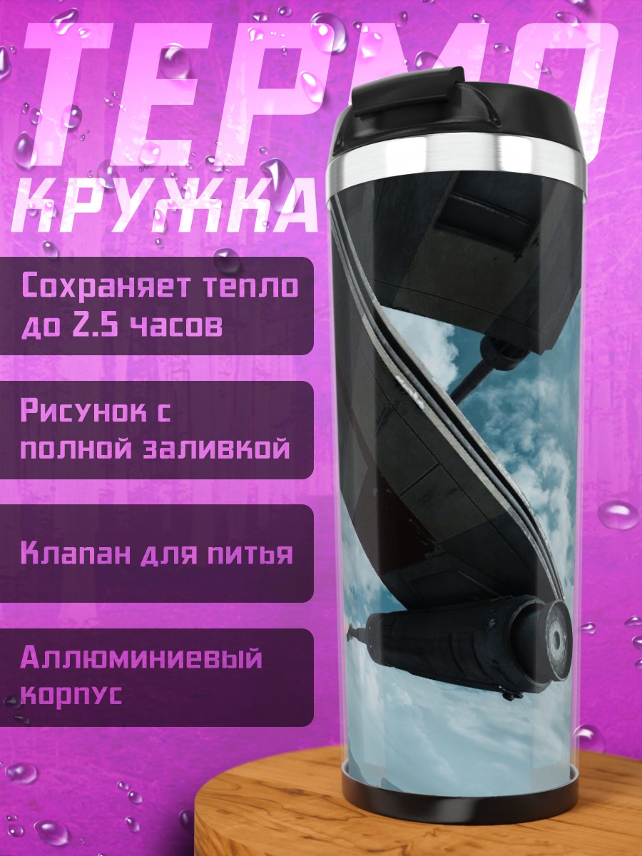 Термокружка Звездные войны